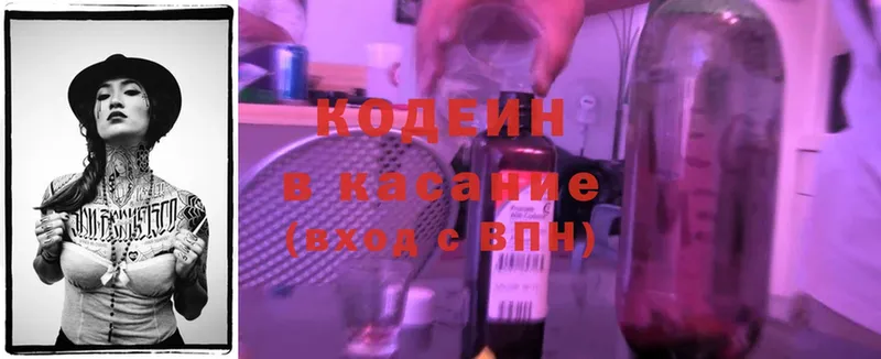 наркота  Стерлитамак  дарк нет состав  Codein Purple Drank 