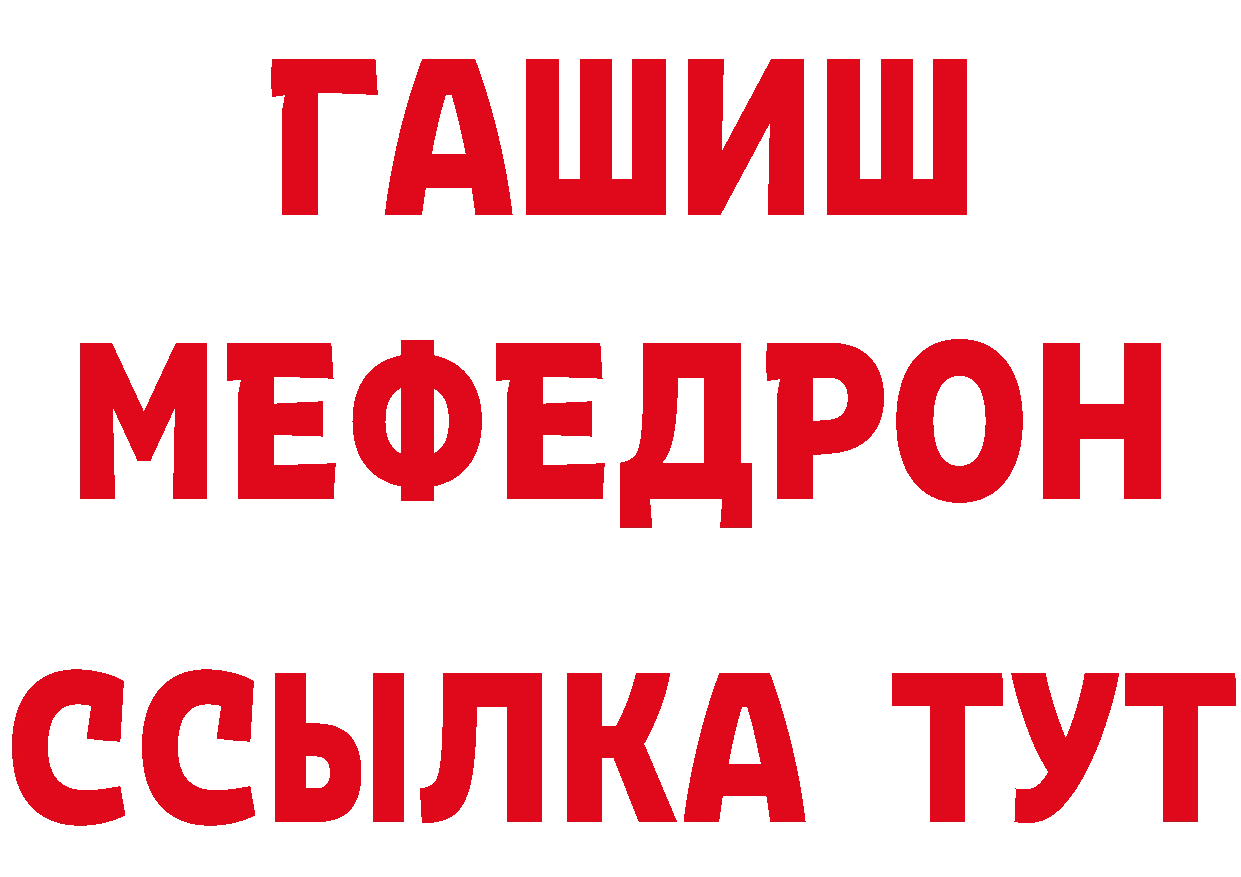 Купить закладку даркнет наркотические препараты Стерлитамак